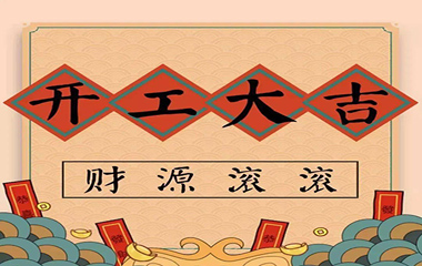 哈爾濱躍翼膜結(jié)構(gòu)公司開(kāi)工大吉